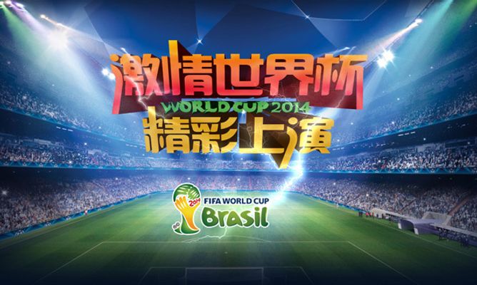 定让球迷们