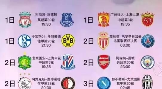 上海申花正